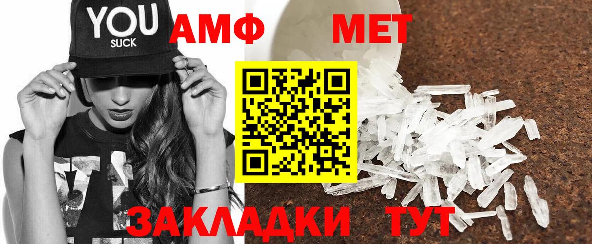 АМФЕТАМИН Premium Великие Луки