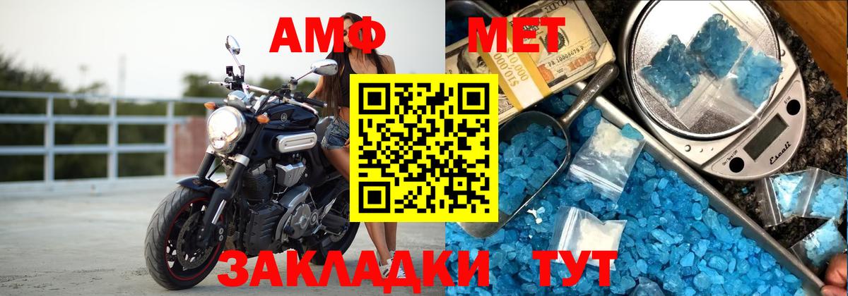 Амфетамин Premium  Amphetamine  Великие Луки  Вход с VPN 