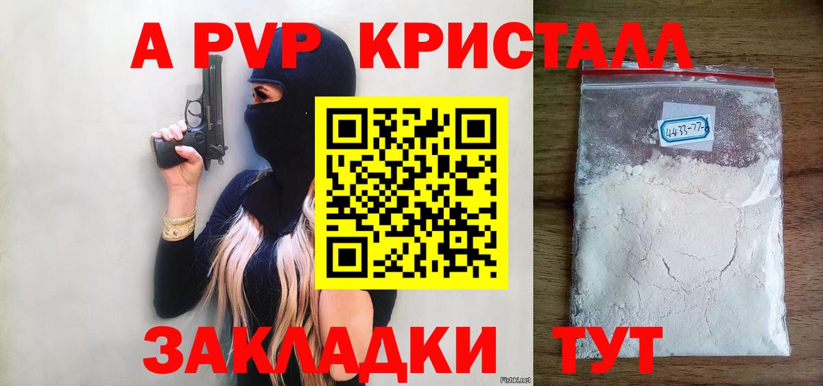 Alpha PVP мука Великие Луки