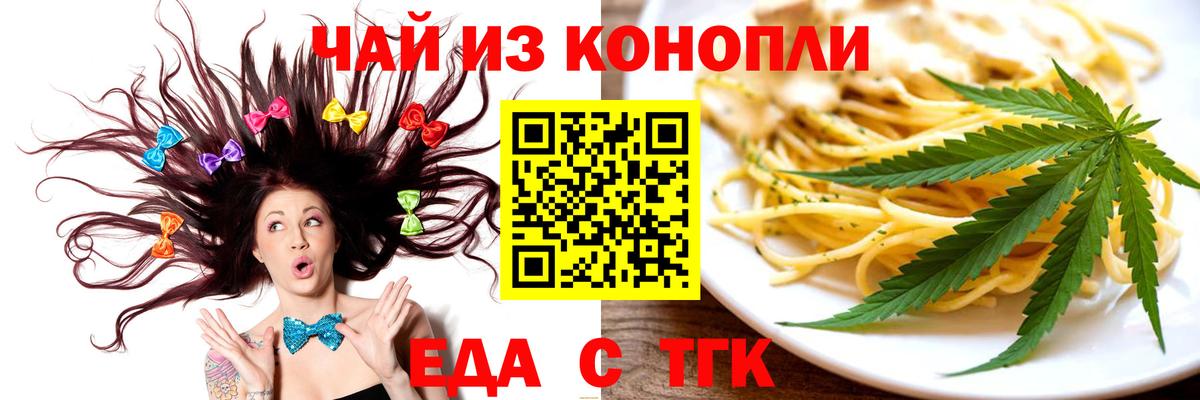 Cannafood конопля  Вход с VPN  Великие Луки 