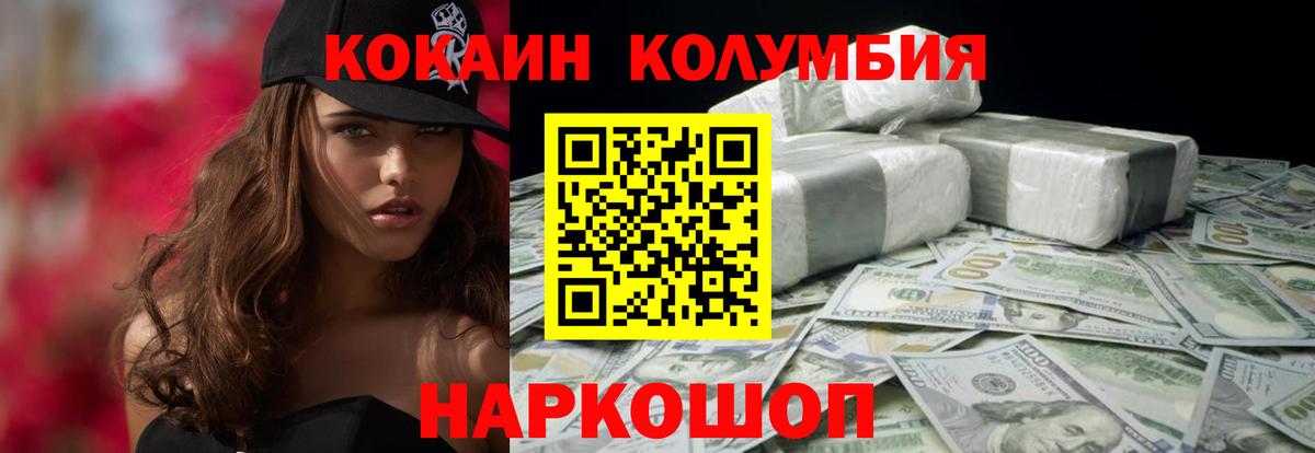 Великие Луки  Cocaine  Вход с VPN  КОКАИН FishScale  Кокаин FishScale 