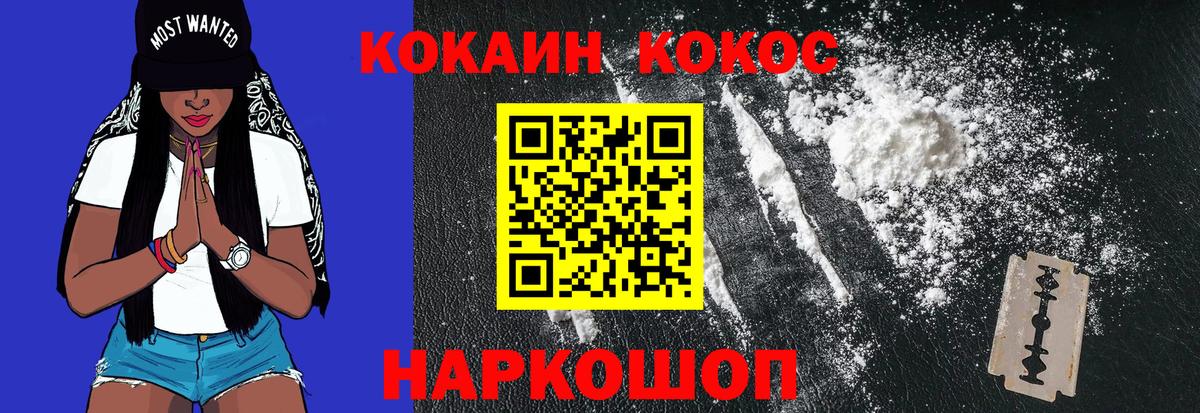 COCAIN Columbia Великие Луки