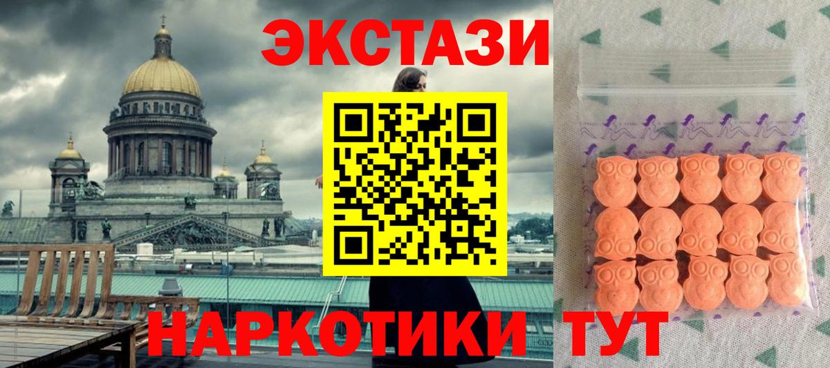 Ecstasy 280мг Великие Луки