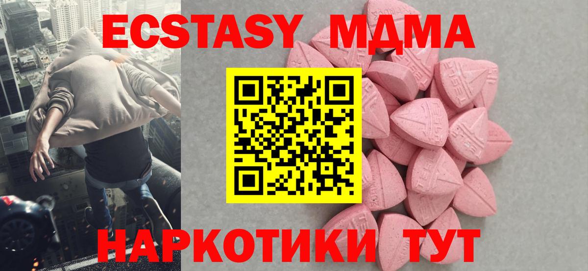 ЭКСТАЗИ MDMA  Экстази диски  Великие Луки  ссылка на мегу ONION  Вход с VPN 