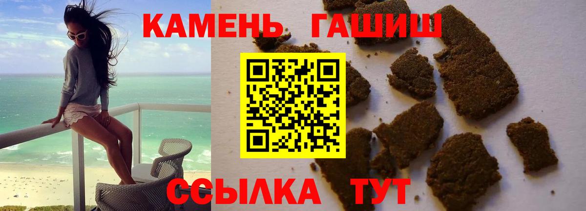 ГАШИШ убойный Великие Луки