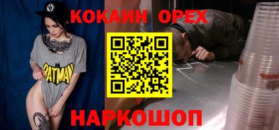 COCAINE Будённовск