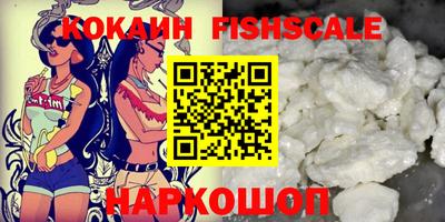 COCAINE Будённовск