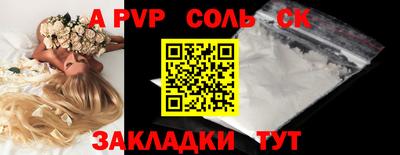 трава Беслан