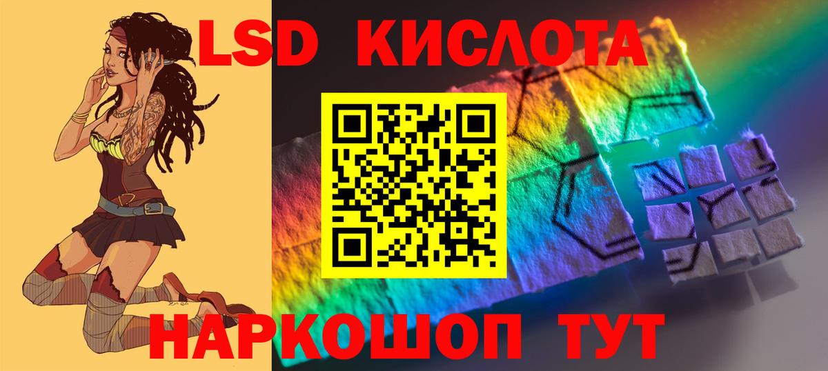 Лсд 25 экстази ecstasy Великие Луки