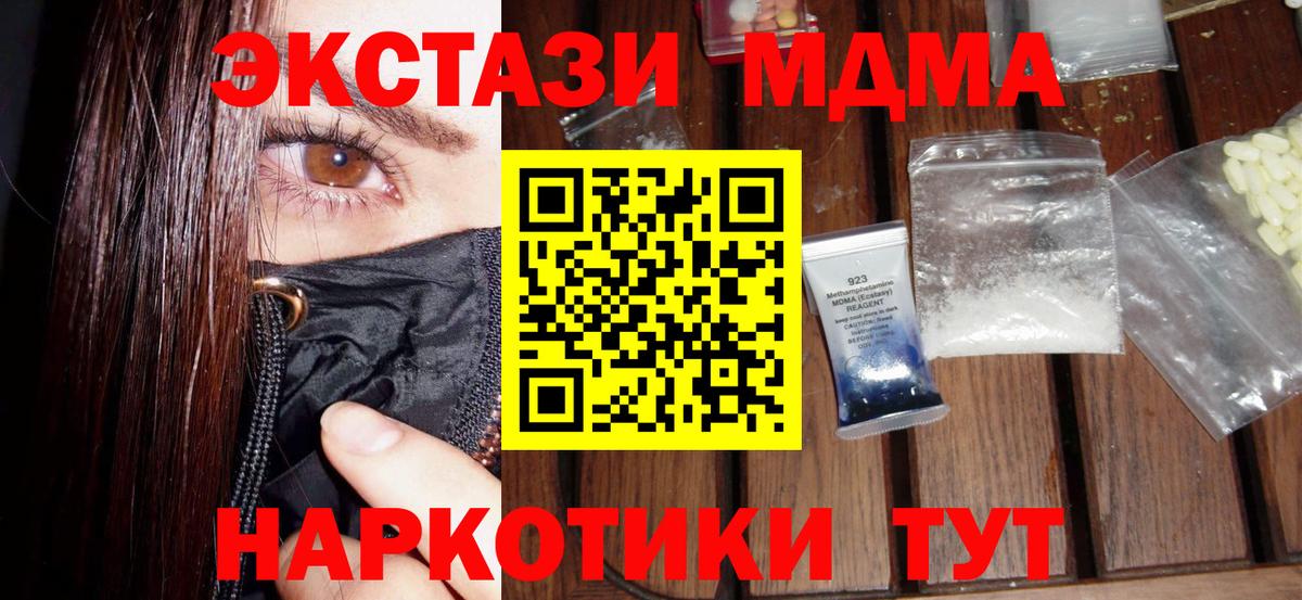 MDMA crystal Великие Луки