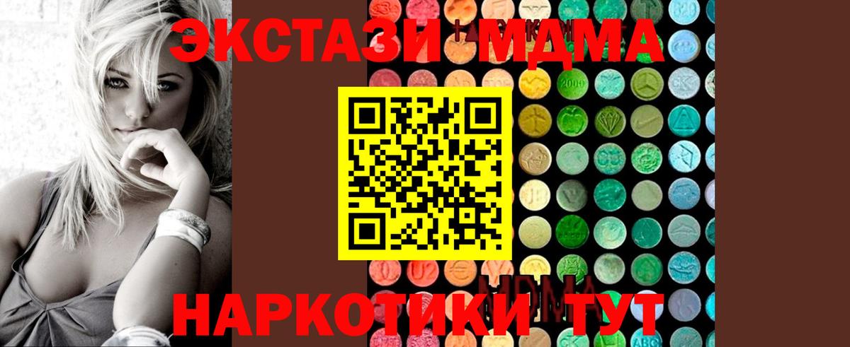 MDMA VHQ  Вход с VPN  Великие Луки  MDMA Molly 