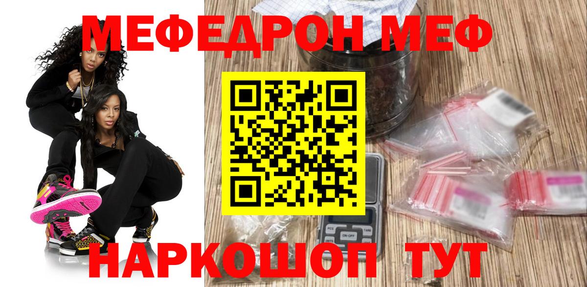 Великие Луки  МЕФ  Вход с VPN  МЕФ мяу мяу  Меф mephedrone 