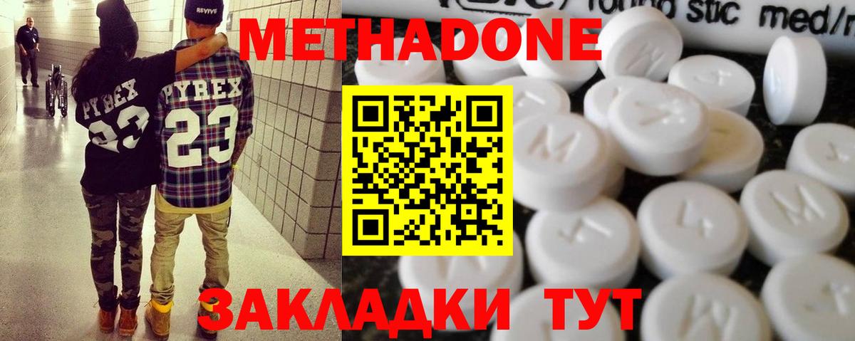 Метадон белоснежный  Вход с VPN  Метадон белоснежный  Великие Луки 