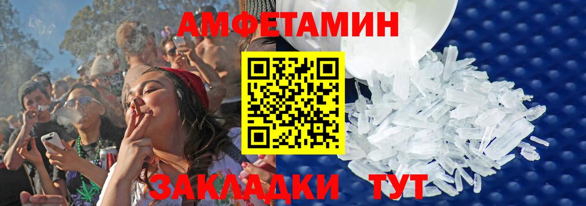 МЕТАМФЕТАМИН кристалл Великие Луки