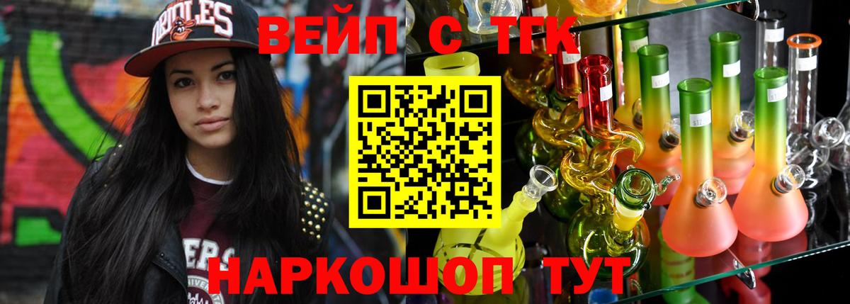 Дистиллят ТГК Wax Великие Луки