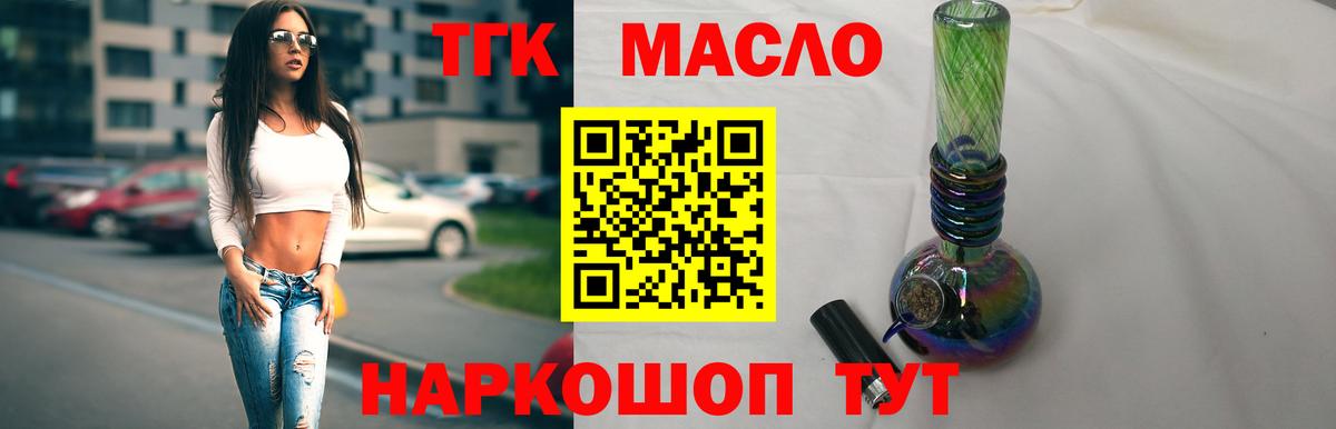 купить закладку  ТГК Wax  Вход с VPN  Великие Луки 
