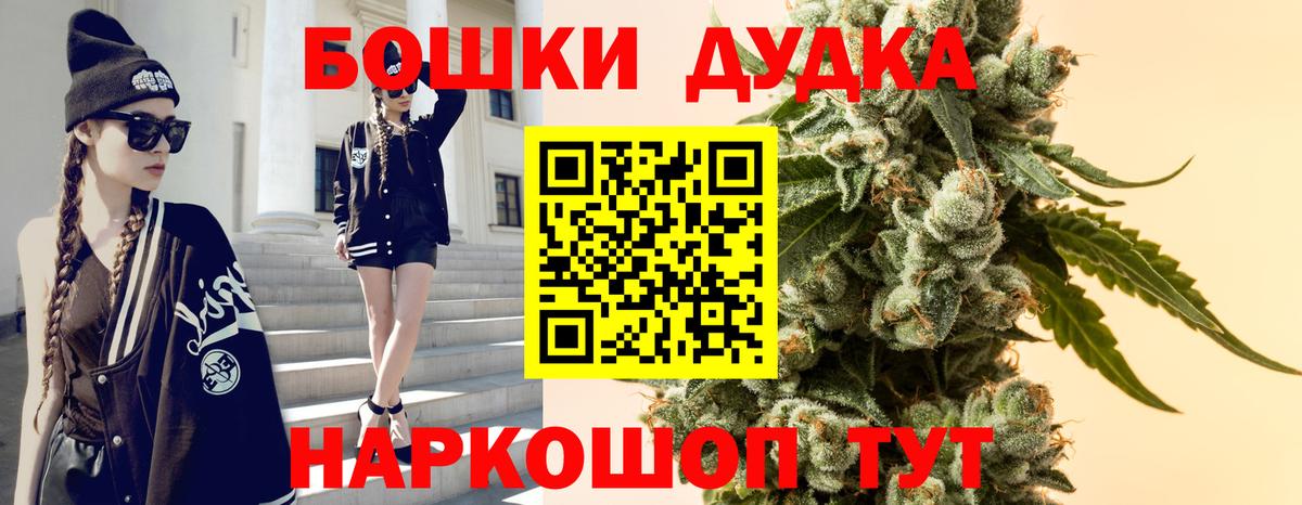 Бошки марихуана гибрид  Вход с VPN  Шишки марихуана White Widow  Великие Луки 